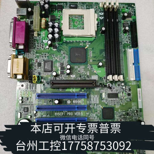 台州设备微星815EPT PRO  VER：5主板，，