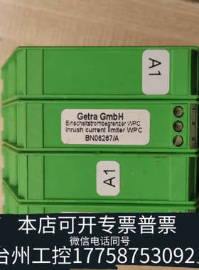 台州设备Getra WPC限流器 BN06267/A，绿色，