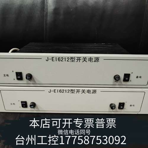 依爱6000G，2000G，J-EI6212型开关电源，