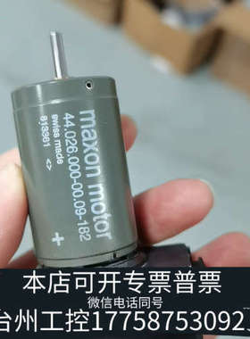 美伦机械赛默飞配件：maxon  motor电机马达，44.026.