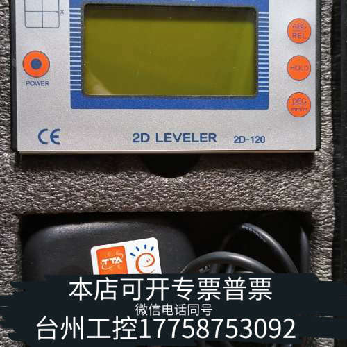 美伦机械TECHVALLEY/泰萨 2D LEVELER 精密电子水