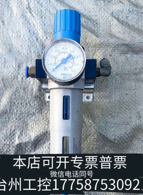 美伦机械费斯托LFR-1/8-D--MPA 8002278