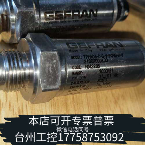 台州设备意大利GEFRAN杰弗伦压力传感器，型号TPFADA-C-G