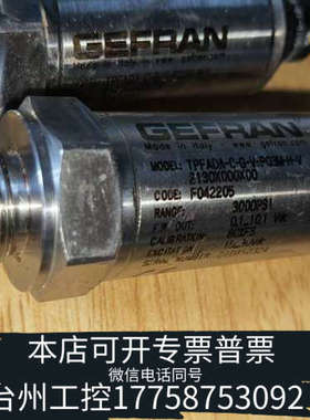 台州设备意大利GEFRAN杰弗伦压力传感器，型号TPFADA-C-G