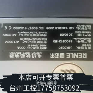 台州设备雷诺尔JJR5320 380V软启动器.九 560A
