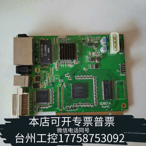 台州设备LINSN 灵星雨 SD801A 发送卡，卡