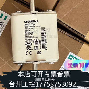 台州设备快速熔断器3NE3332-0B/3NE3333/3N
