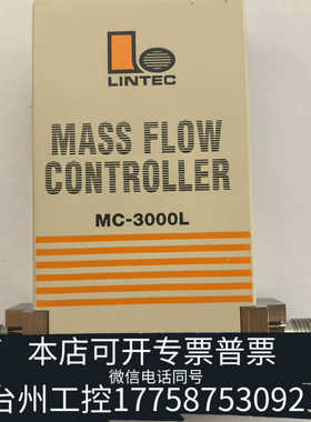 台州设备Lintec  流量计 MC3000L 货MC-31