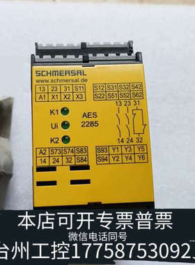 台州设备Schmersal 101172211 施迈赛安全继电器