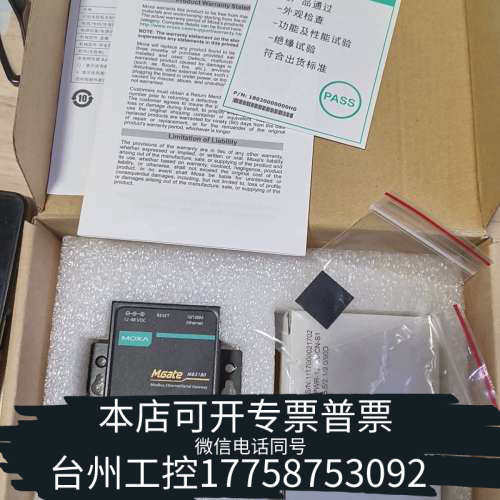 美伦机械MOXA  MB3180 MODBUS网关 ，官
