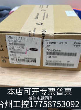 台州设备223-03507-41岛津2通道选项R7A