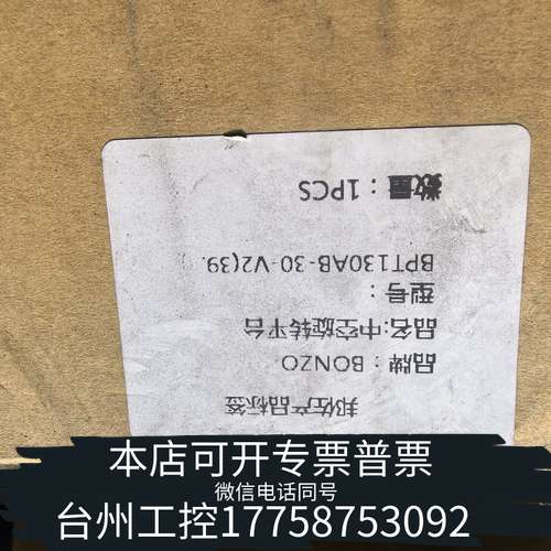 BONZO中空旋转平台BPT130AB-30-V2(39)