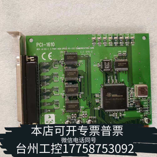 台州设备PCI-1610 ，REV.A1 02-1 4 PORT H