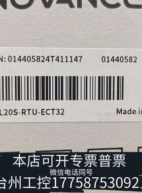 汇川模块 INOVANCE GL20S-RTU-ECT32