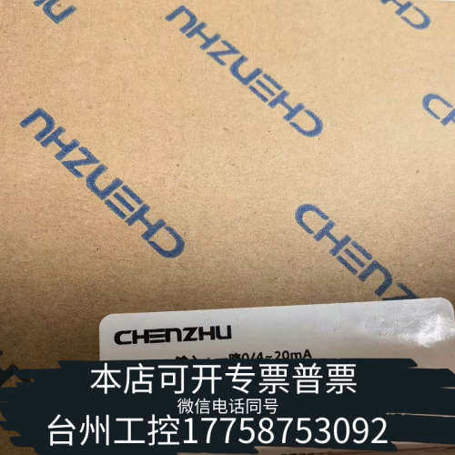 台州设备辰竹CZ2047信号隔离器一进一出