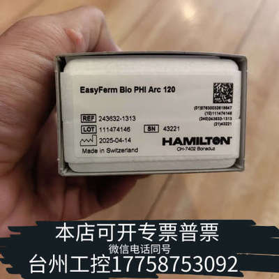 台州设备汉密尔顿PH电极，型号EasyFerm Bio PHI Ar
