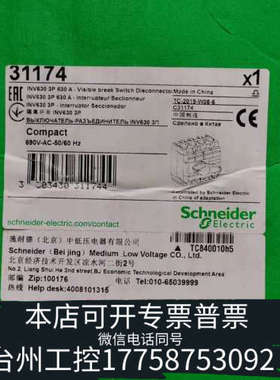 美伦机械INV负荷隔离开关 3P 630A