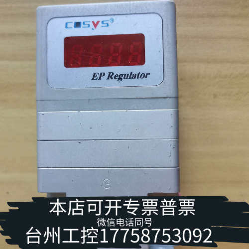 台州设备COSYS电气比例阀  P2K30-00G2-CL