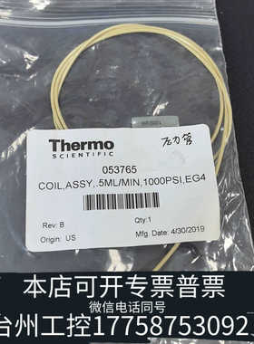 台州设备管路 一批 货号:045877、045878、06