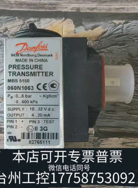 美伦机械丹佛斯 压力传感器 mbs 5150 060N1063