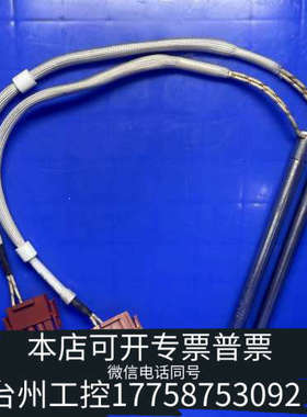 台州设备ASM原厂WATLOW加热棒02-E32354