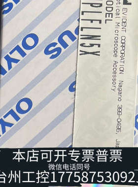 台州设备奥林巴斯MPLFLN5X物镜，，