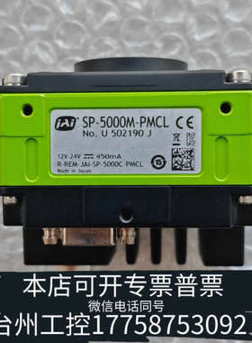 台州设备JAI工业相机SP-5000M-PMCL，500万像素，10