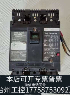 台州设备漏电保护器断路器SA53RCUL 50，外