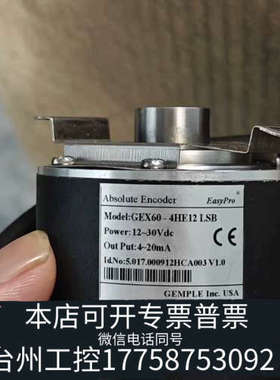 台州设备GEX60-4HE12+LSB编码器