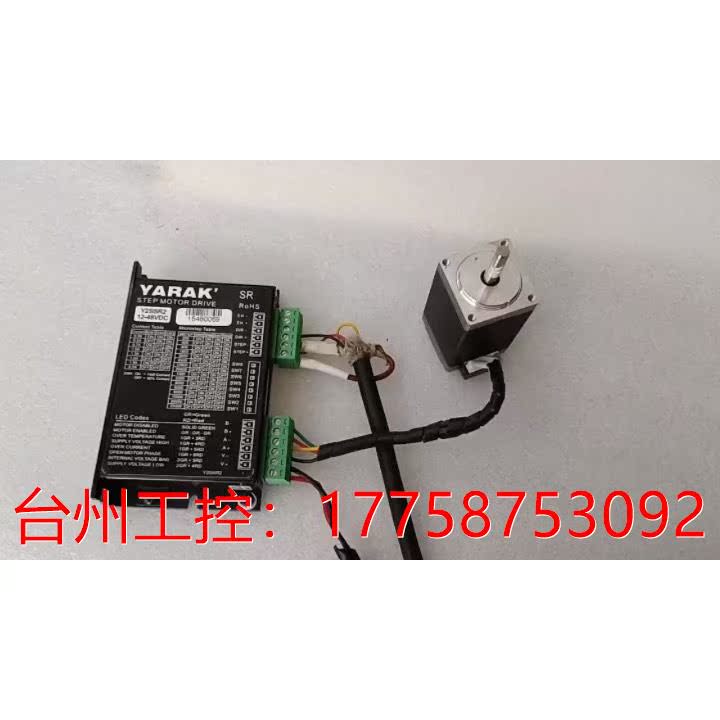 拆机正品28步进电机套装，鸣志Y2SSR2驱动器十信浓28电机=议价