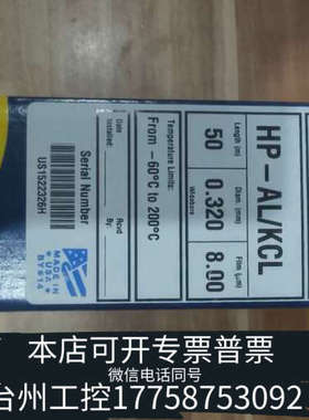 美伦机械19091P-K15J&W HP-PLOT Al2O3