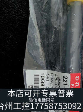 美伦机械岛津221-48335-01没拆封 气相分流玻璃衬管G