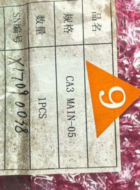 台州设备STAR星工控主板SCA3MA-05，。，绿色P