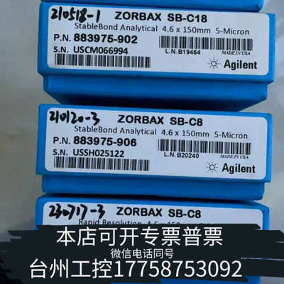 台州设备Z  863953-906 ZORB