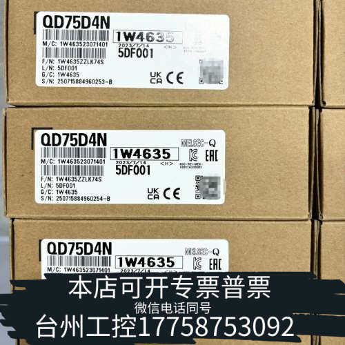 台州设备Q系列 QD75D4N 仓库