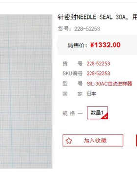 台州设备岛津密封针228-52253