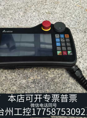 台州 HMC07-R412H5C5 台达示教器 控制器