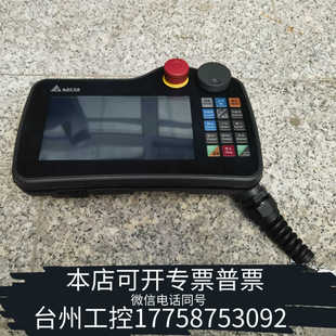 台达示教器 R412H5C5 控制器 HMC07 台州