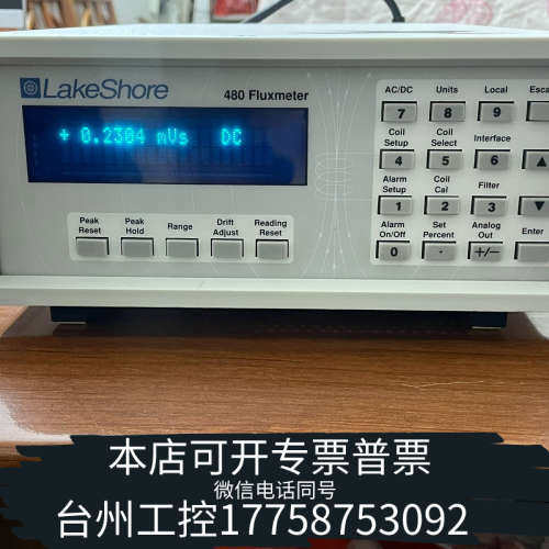 台州设备LakeShore480磁通计