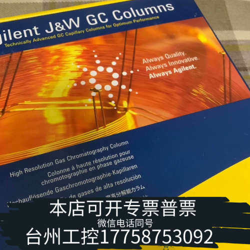 台州设备色谱柱19095P-K25，J&W HP-PLOT