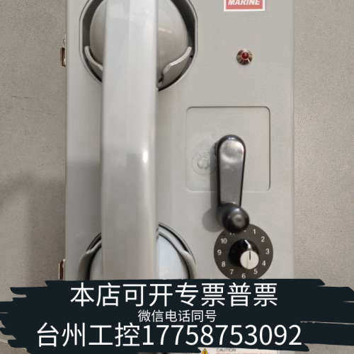 台州设备【速发】MRC MARINE 声力电话，