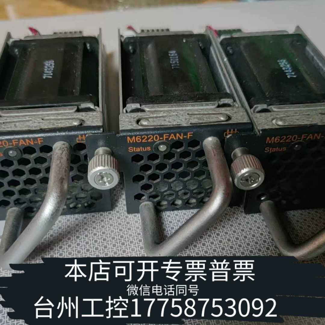 台州设备锐捷M6220-FAN-F风扇模块，S6220系列服务器
