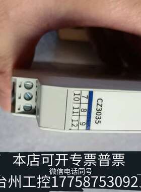 辰竹 CHENZHU CZ3035