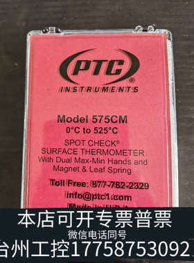 台州设备 PTC表面温度计575CM 黑盘0-525℃