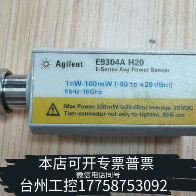 美伦机械E9304A功率H20，，议价