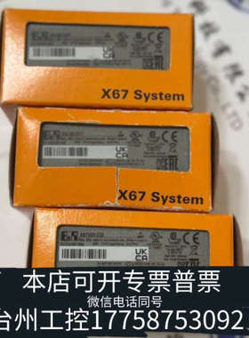 台州设备贝佳莱 X67DI1371