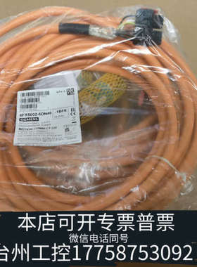 台州设备6FX5002-5DN46-1BF0，长度15米