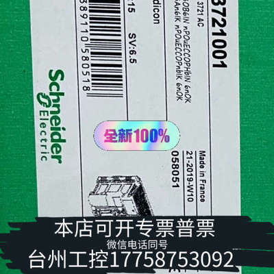 台州设备 TSX3721001
