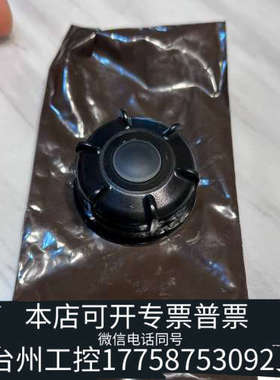 台州设备哈希LDOII荧光帽 哈希9021100，单荧光帽，没盒子