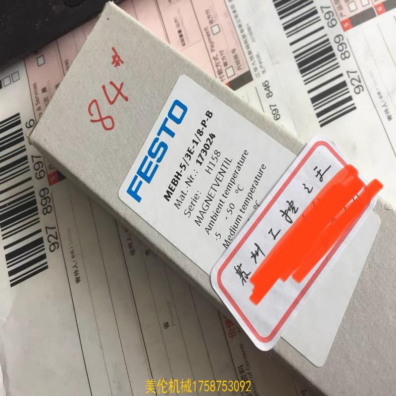 美伦二手FESTO电磁阀MEBH-5/3E-1/8-P-B